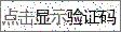 点击刷新
